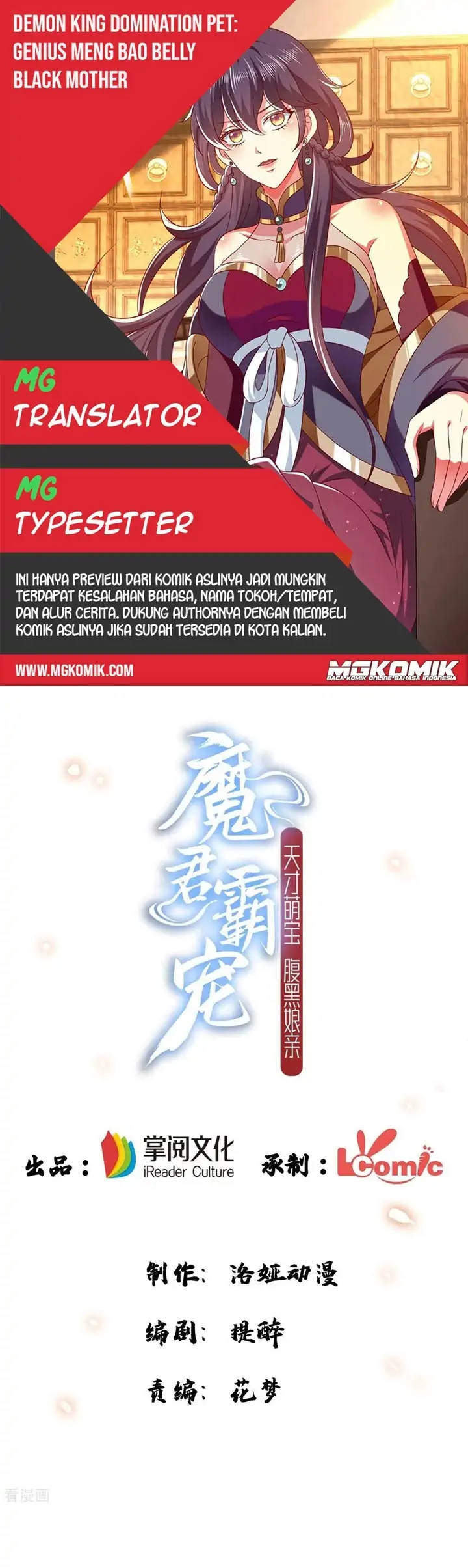 Demon King Domination Pet Genius Meng Bao Belly Black Mother chapter 63