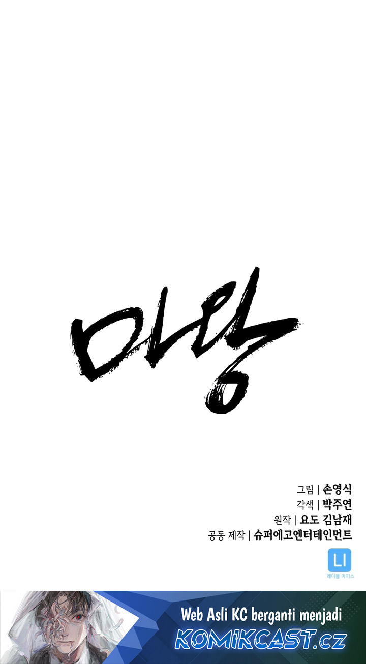 Demon Lord (Demon King) chapter 1