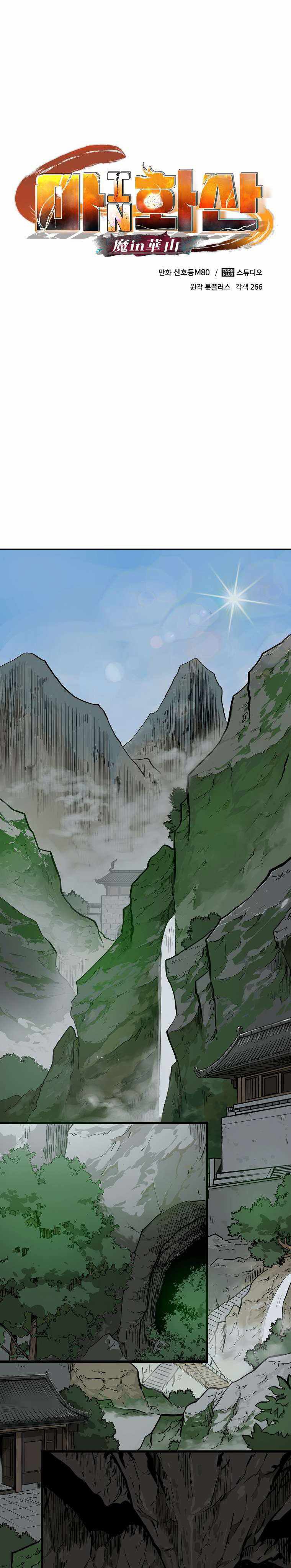 Demon in Mount Hua Chapter 01 Bahasa Indonesia