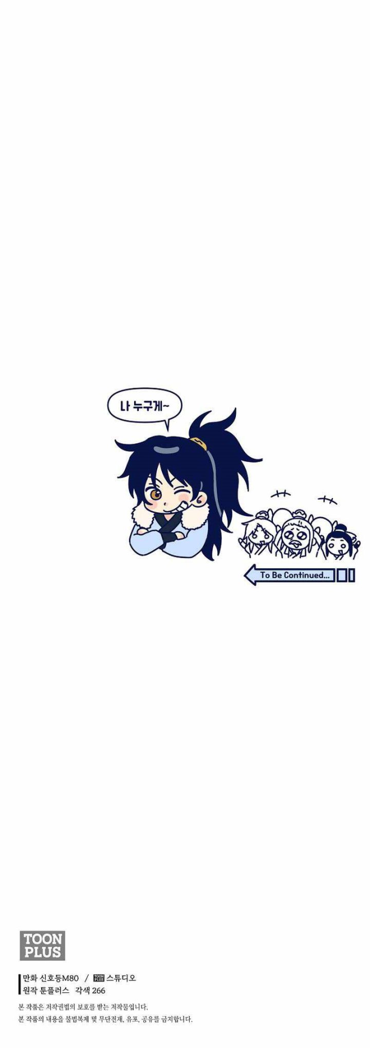 Demon in Mount Hua chapter 51
