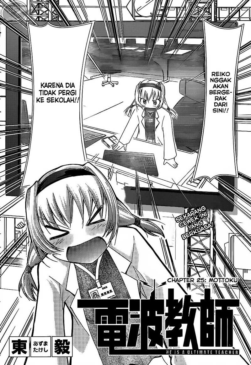 Denpa Kyoushi Chapter 25