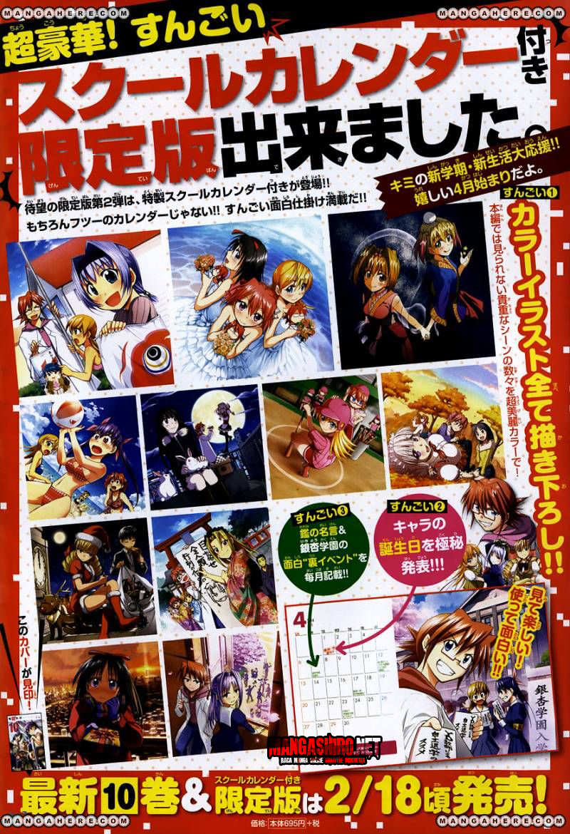 Denpa Kyoushi Chapter 109