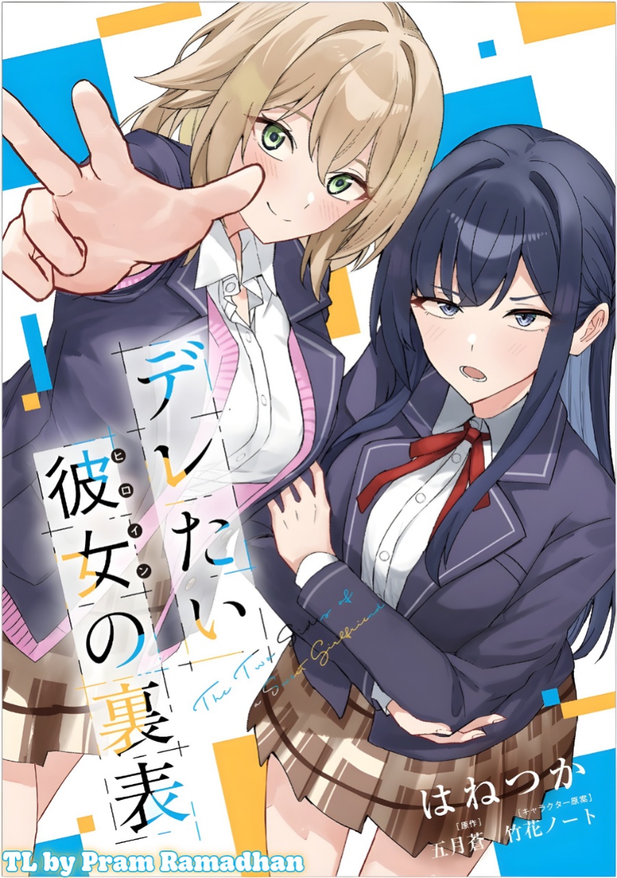 Deretai Kanojo no Uraomote chapter 1