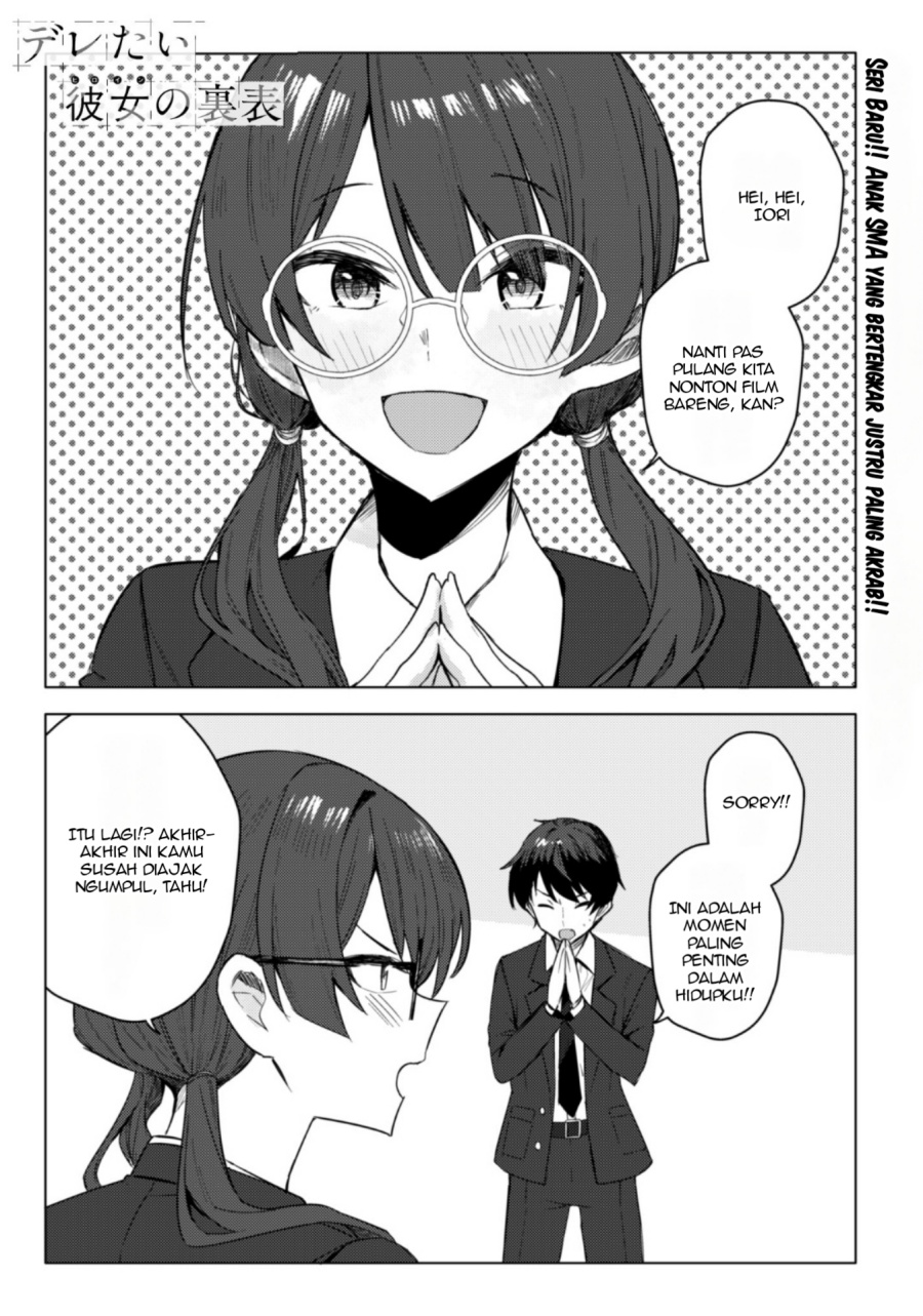 Deretai Kanojo no Uraomote chapter 1
