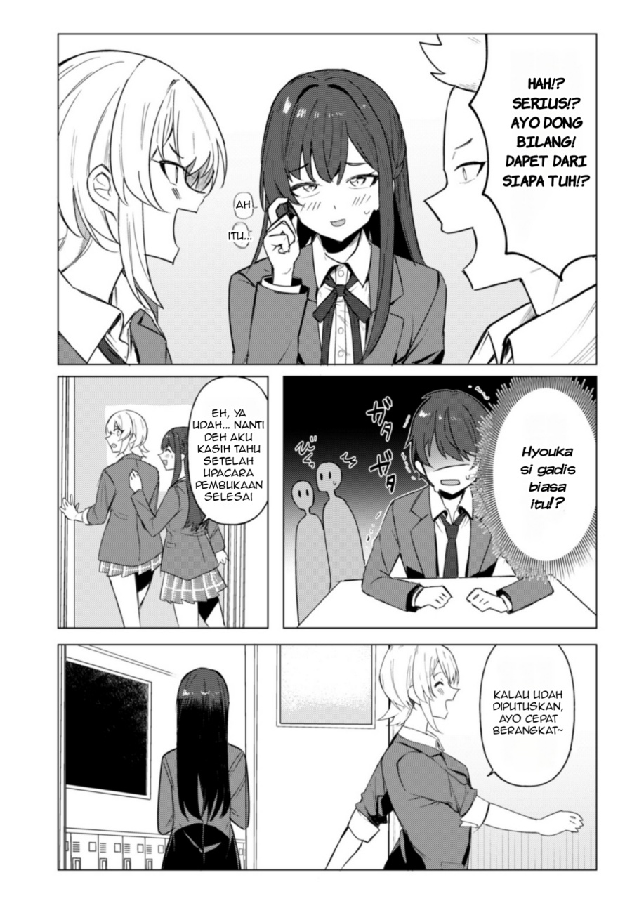 Deretai Kanojo no Uraomote chapter 1
