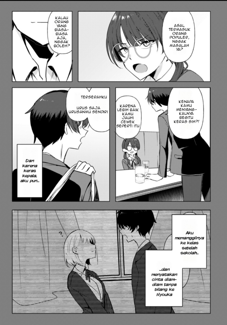 Deretai Kanojo no Uraomote chapter 1
