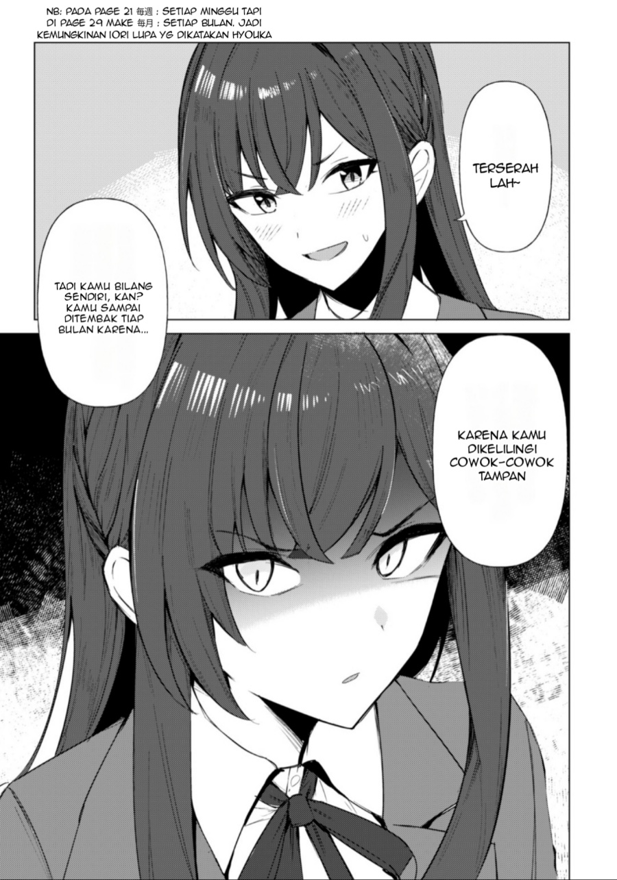 Deretai Kanojo no Uraomote chapter 1
