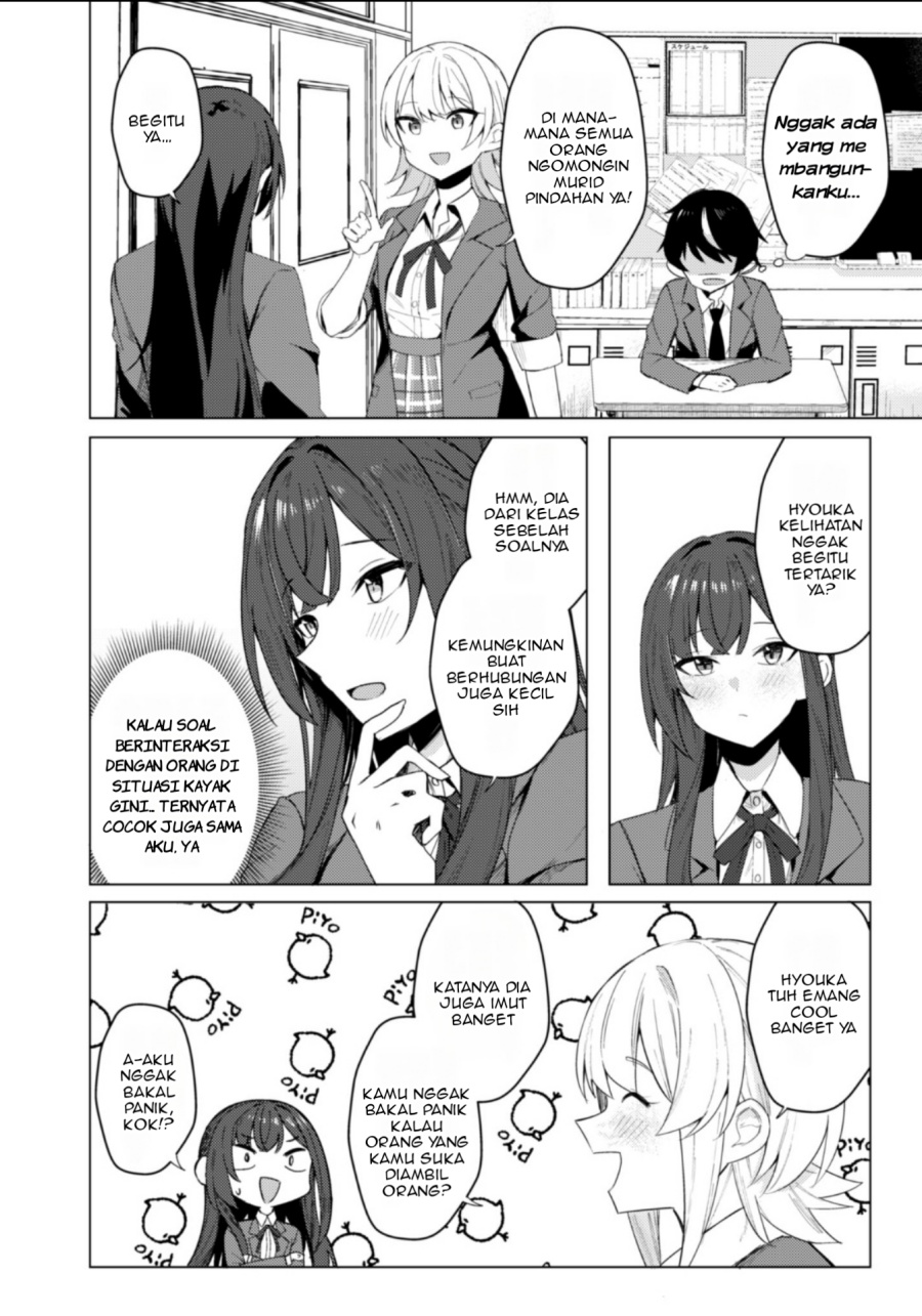 Deretai Kanojo no Uraomote chapter 1
