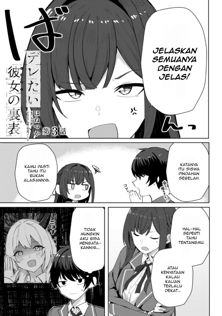 Deretai Kanojo no Uraomote chapter 3