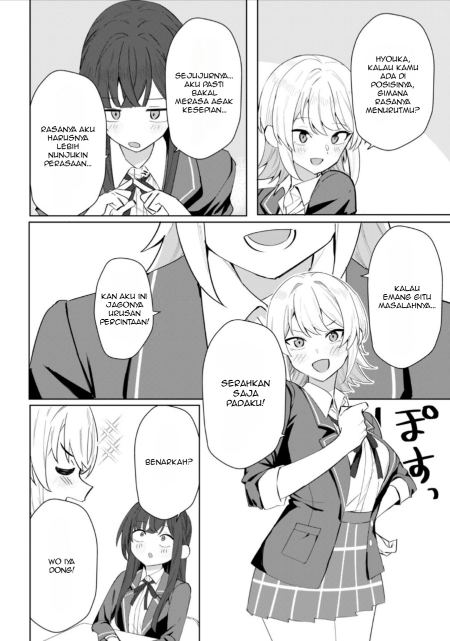 Deretai Kanojo no Uraomote chapter 3
