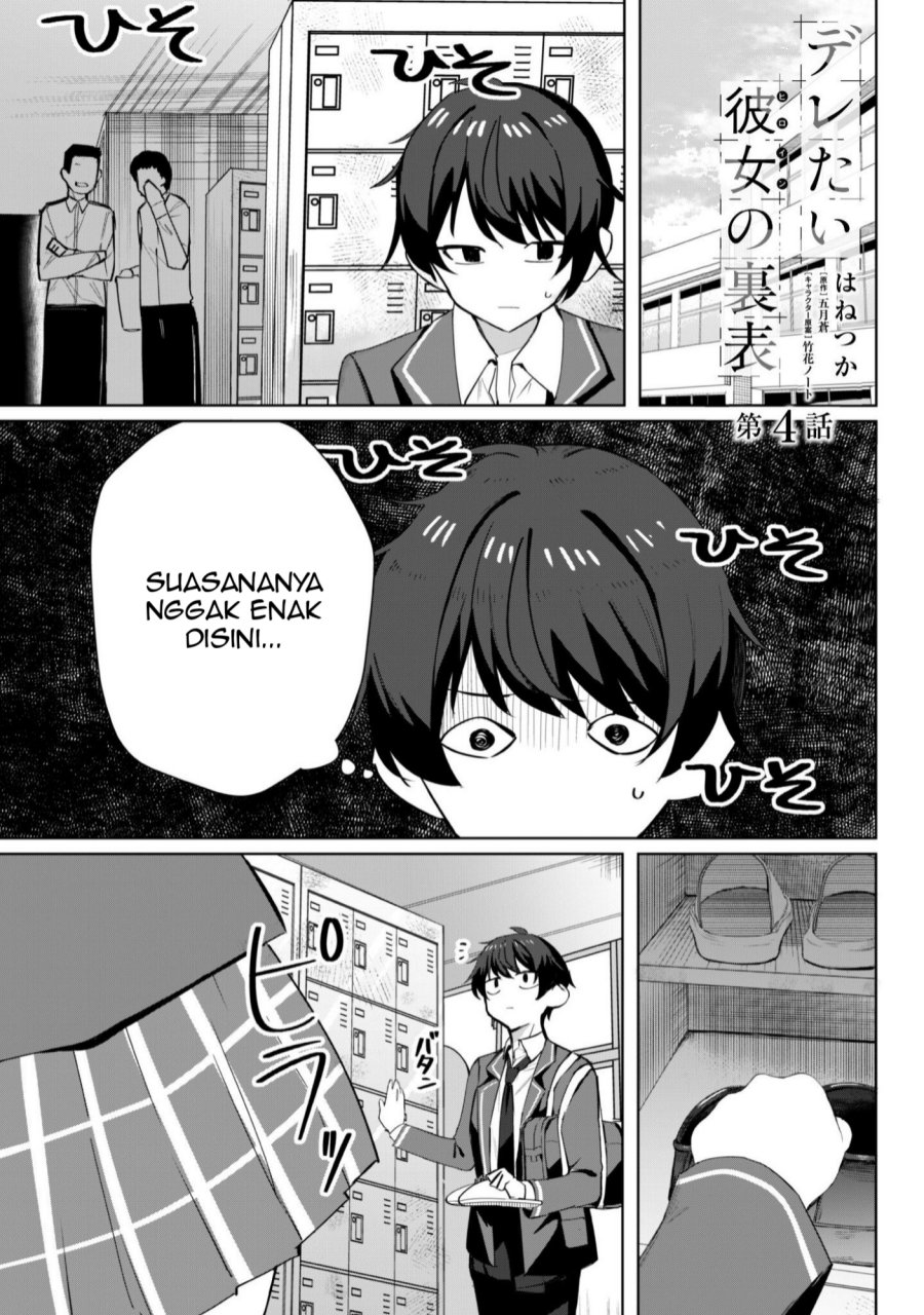 Deretai Kanojo no Uraomote chapter 4