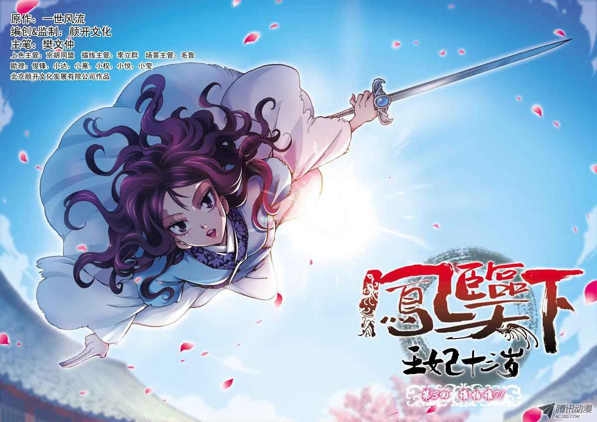 Descent of the Phoenix Chapter 03