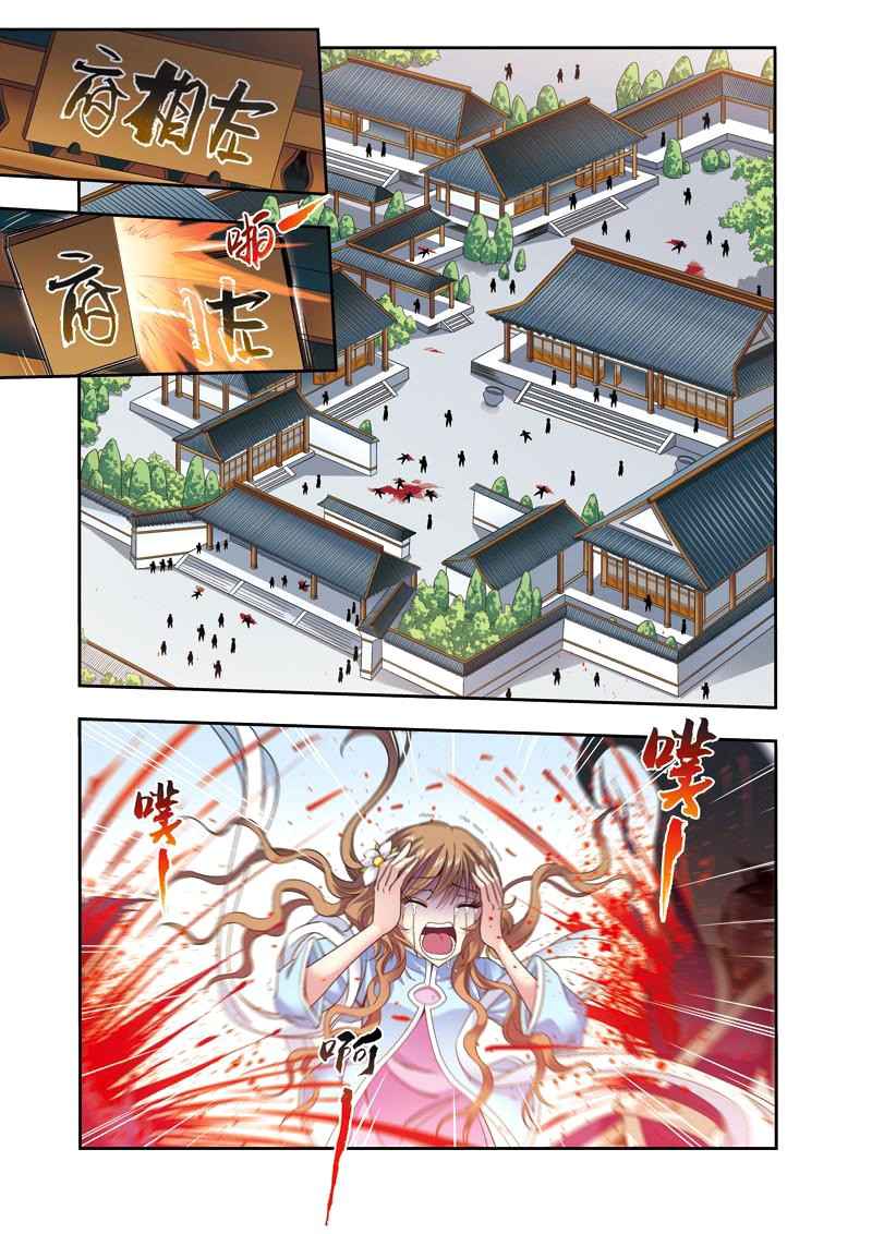 Descent of the Phoenix Chapter 21