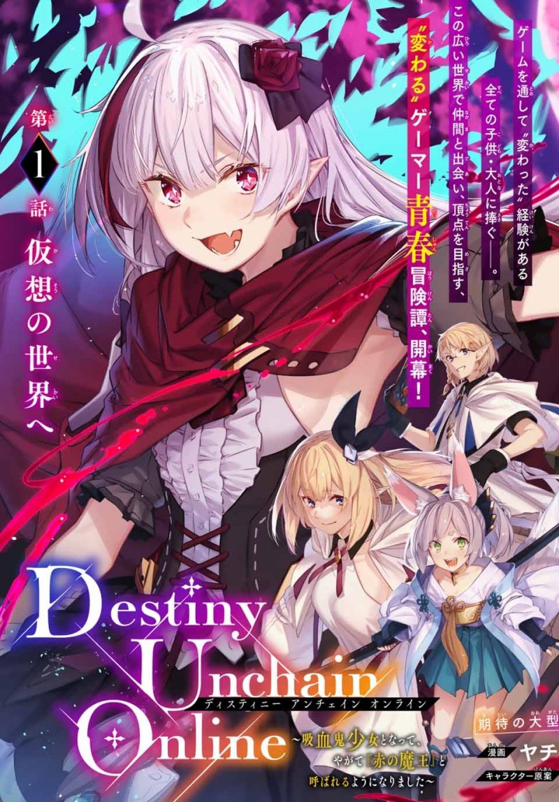 Destiny Unchain Online chapter 1