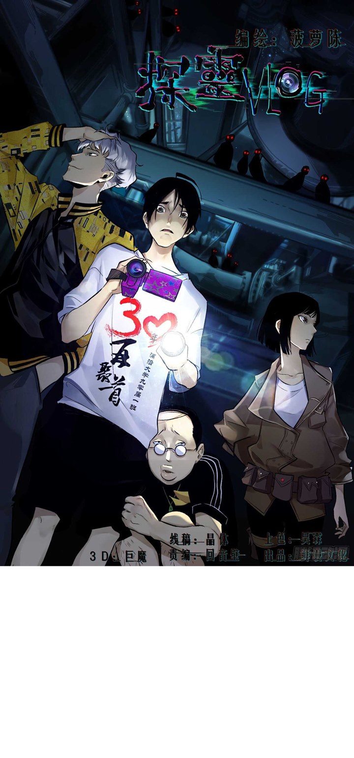 Detective VLOG Chapter 15 Bahasa Indonesia