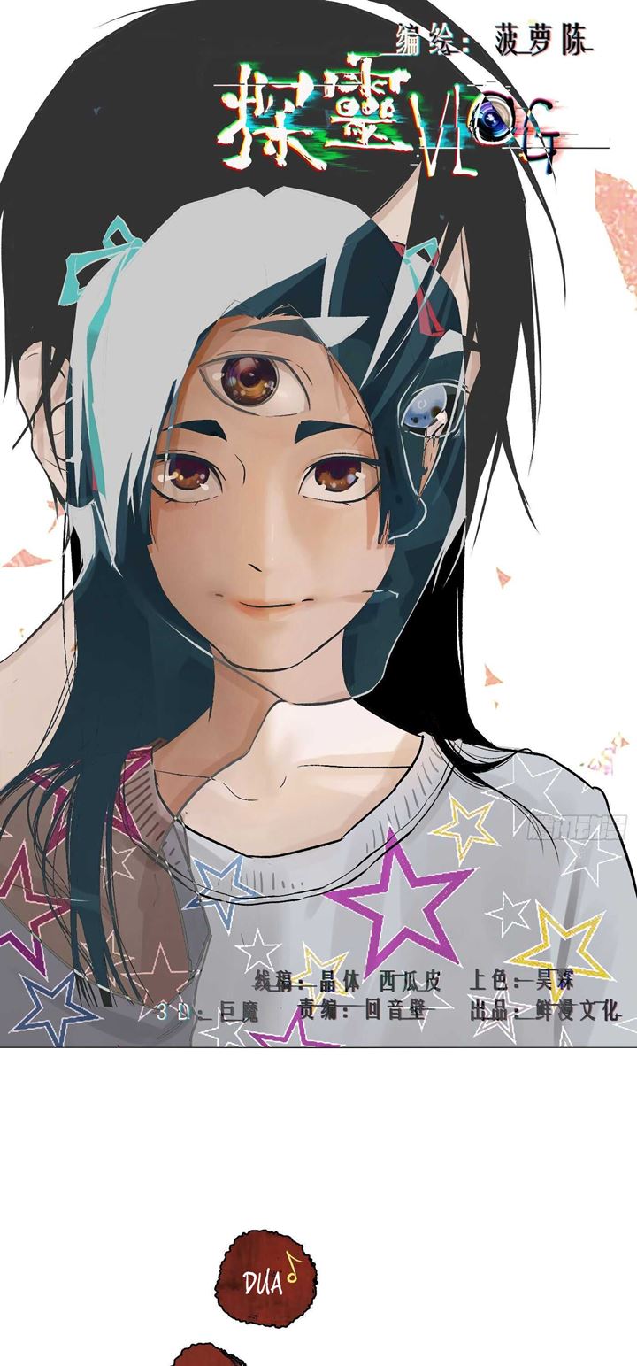 Detective VLOG Chapter 27 Bahasa Indonesia