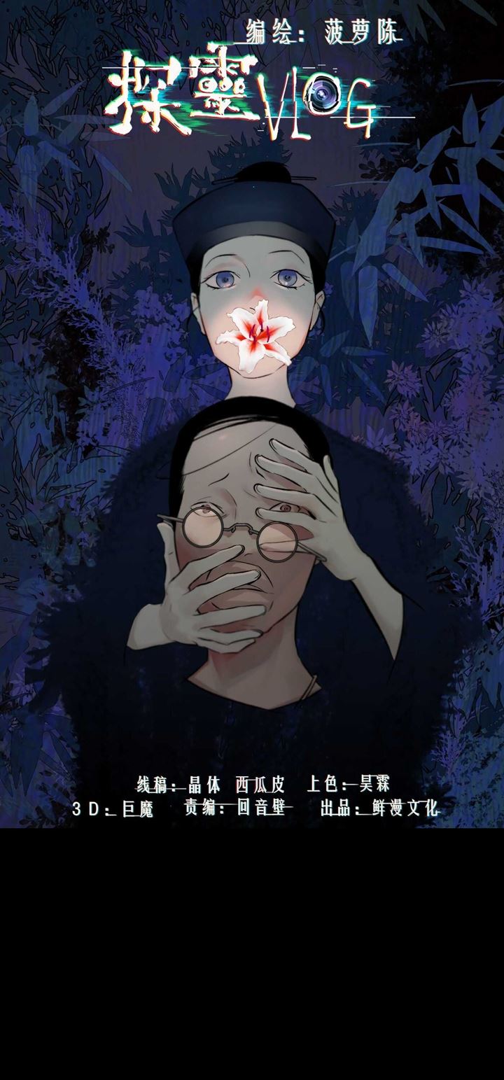 Detective VLOG Chapter 34 Bahasa Indonesia