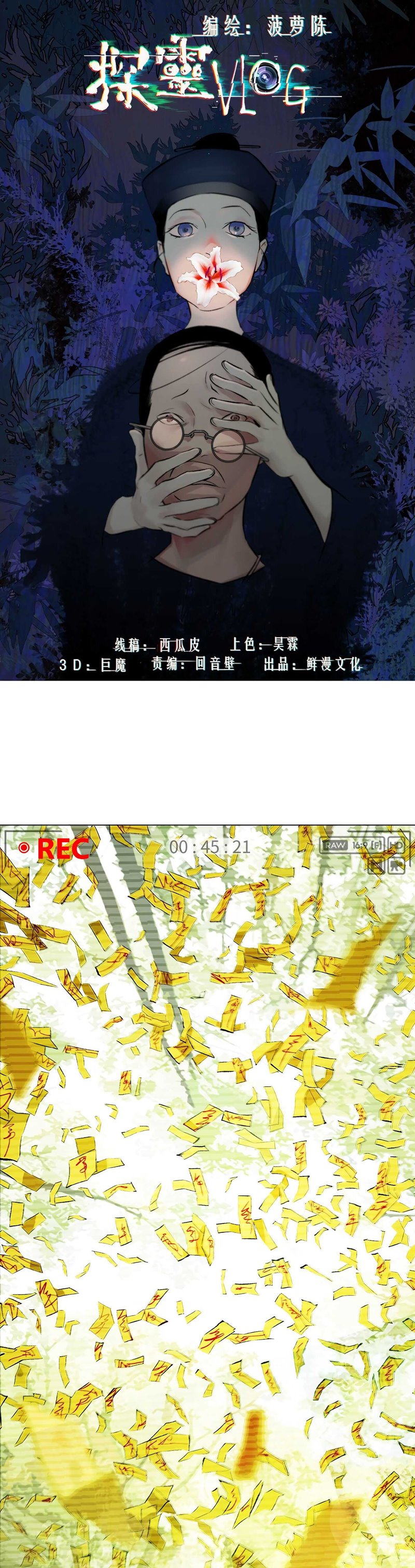 Detective VLOG Chapter 36 Bahasa Indonesia