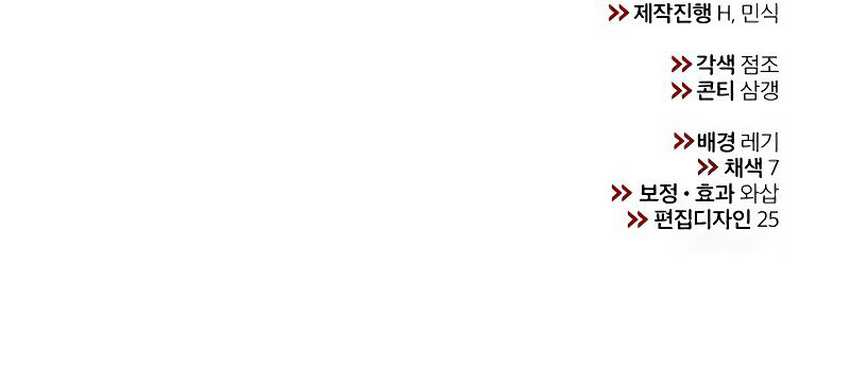 Devil Returns To School Days Chapter 63 Bahasa Indonesia