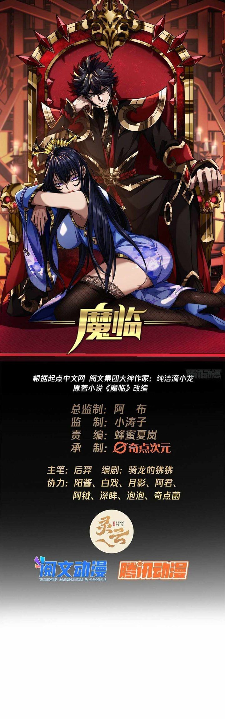 Devil’s Advent Chapter 03 Bahasa Indonesia