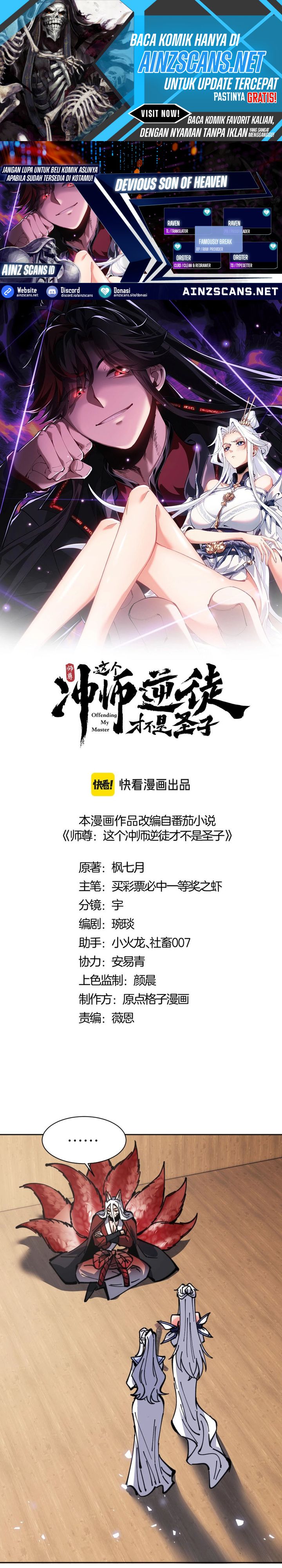Devious Son Of Heaven chapter 130