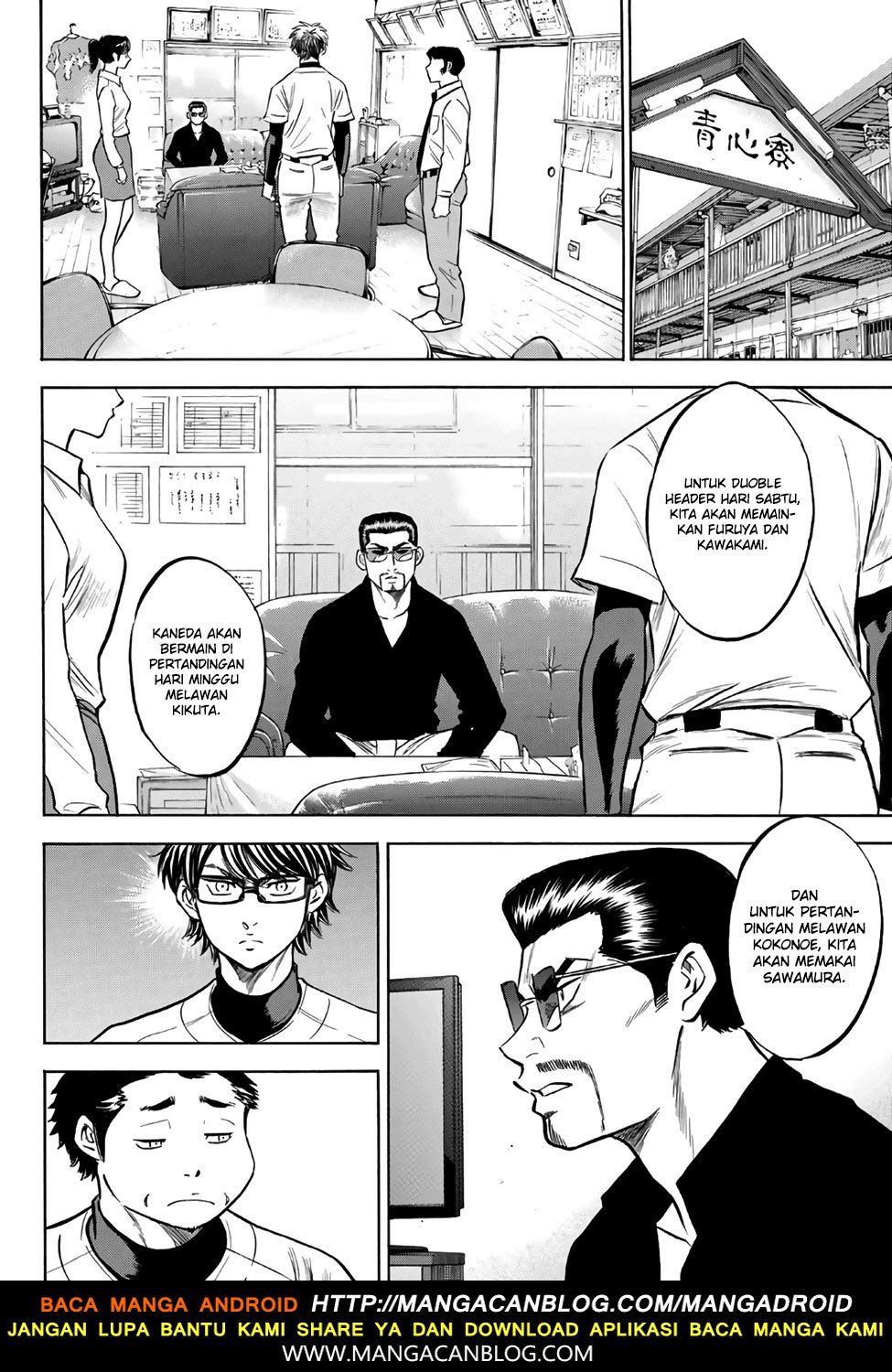 Diamond no Ace Act 2 chapter 136