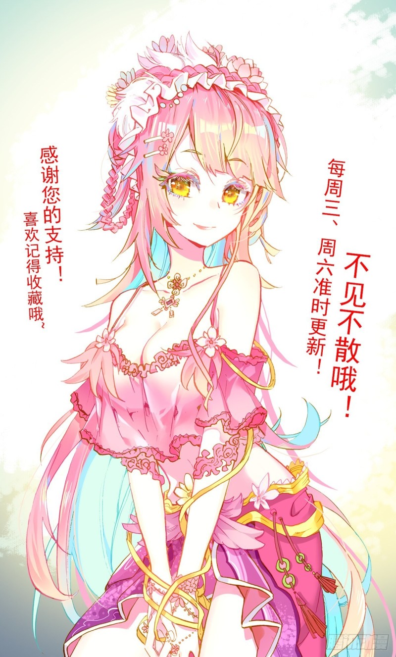 Different Kings chapter 150