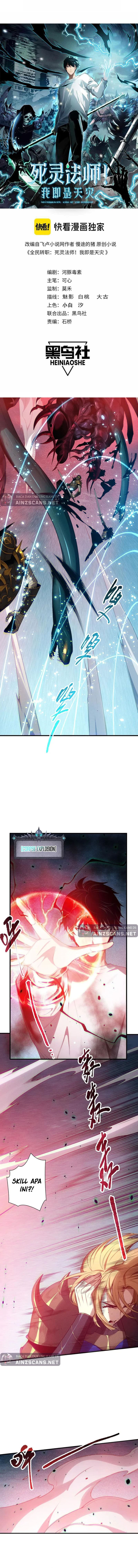 Disastrous Necromancer chapter 128