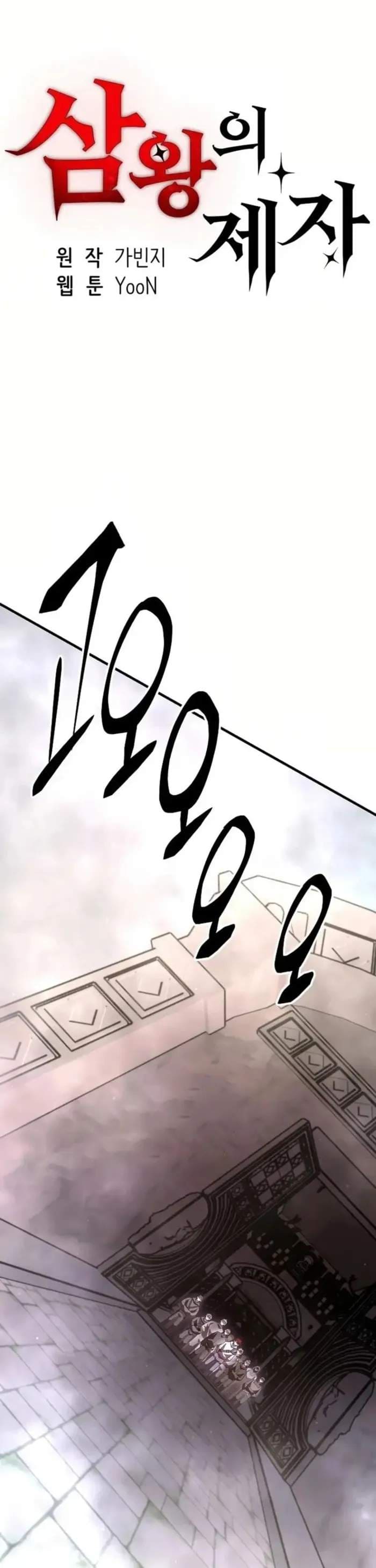 Disciple of the Three Kings Chapter 29 Bahasa Indonesia