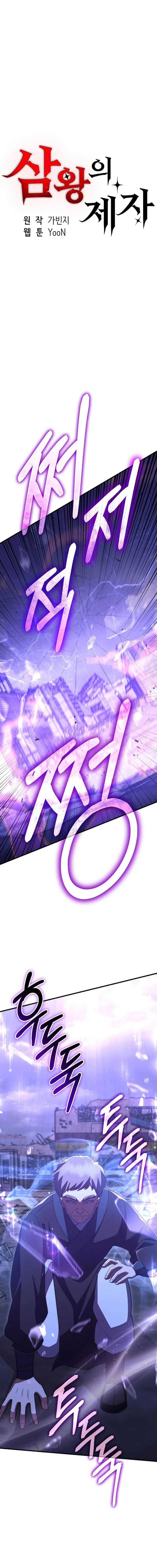 Disciple of the Three Kings chapter 41