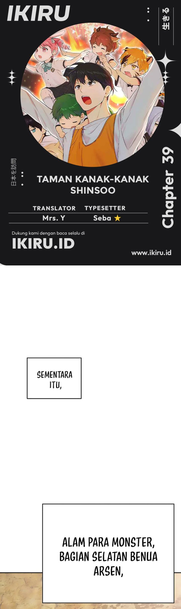 Shinsoo Kindergarten chapter 39