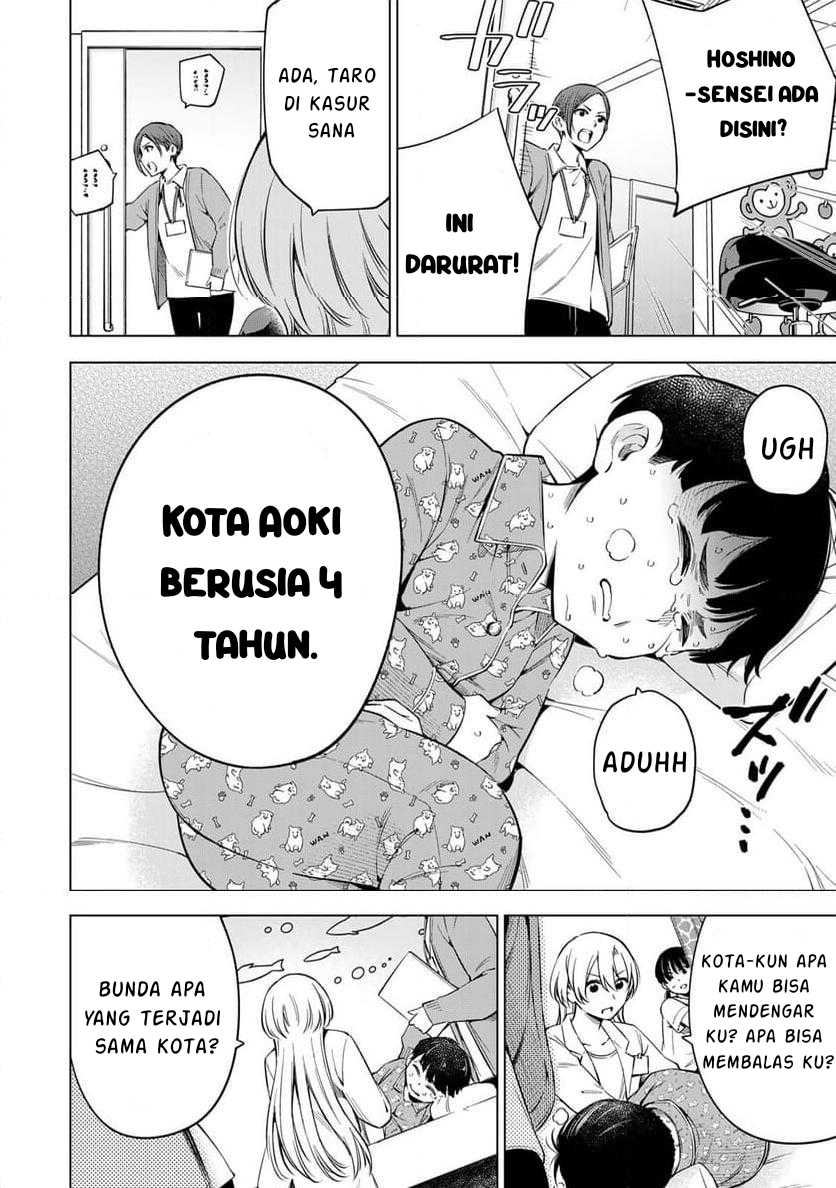 Doctor Children ~Shouni Gekai~ Chapter 01.1 Bahasa Indonesia