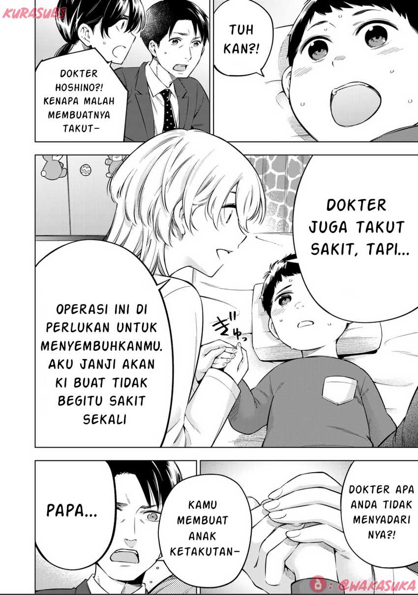 Doctor Children ~Shouni Gekai~ chapter 2