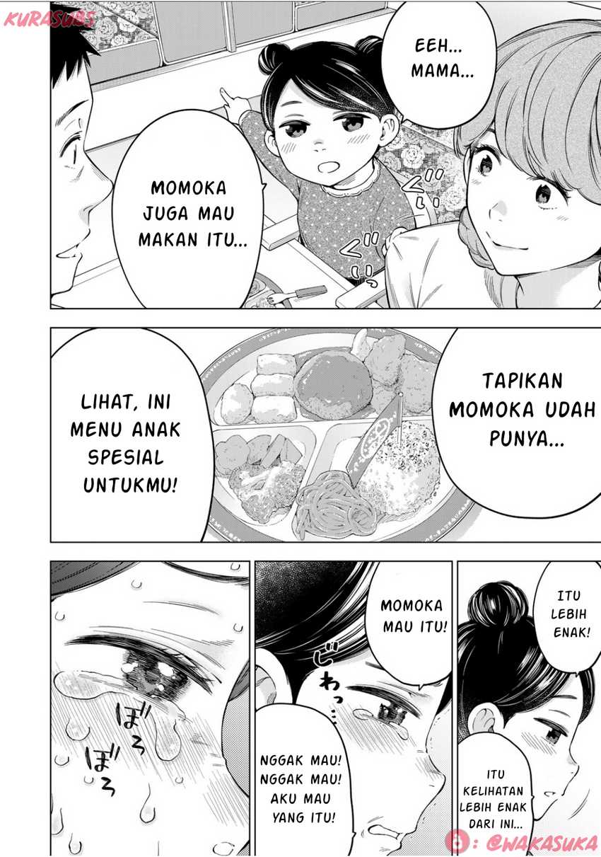 Doctor Children ~Shouni Gekai~ chapter 2