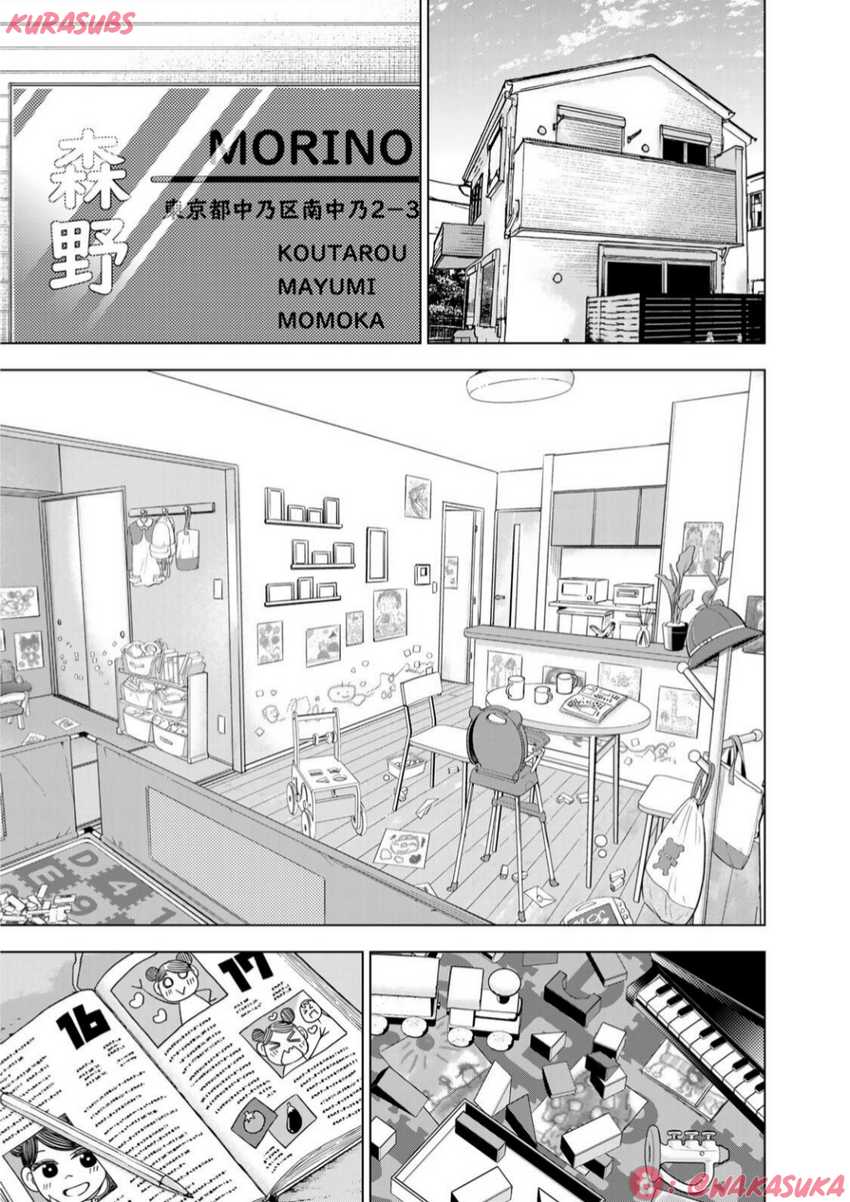 Doctor Children ~Shouni Gekai~ chapter 2