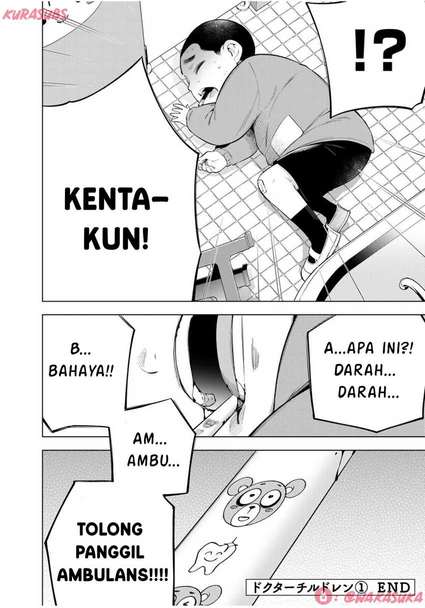 Doctor Children ~Shouni Gekai~ chapter 4