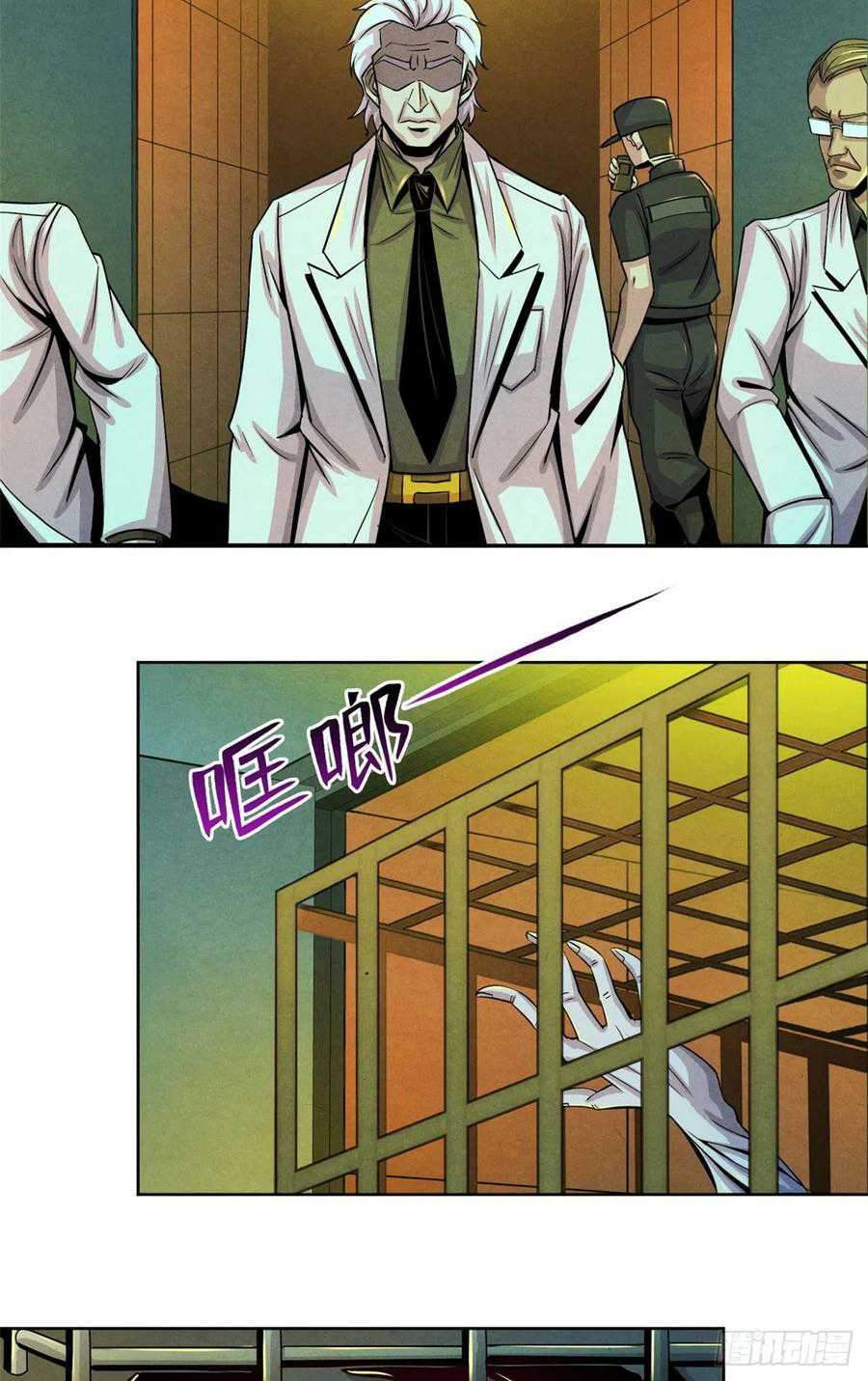 Doctor Li Ming chapter 17