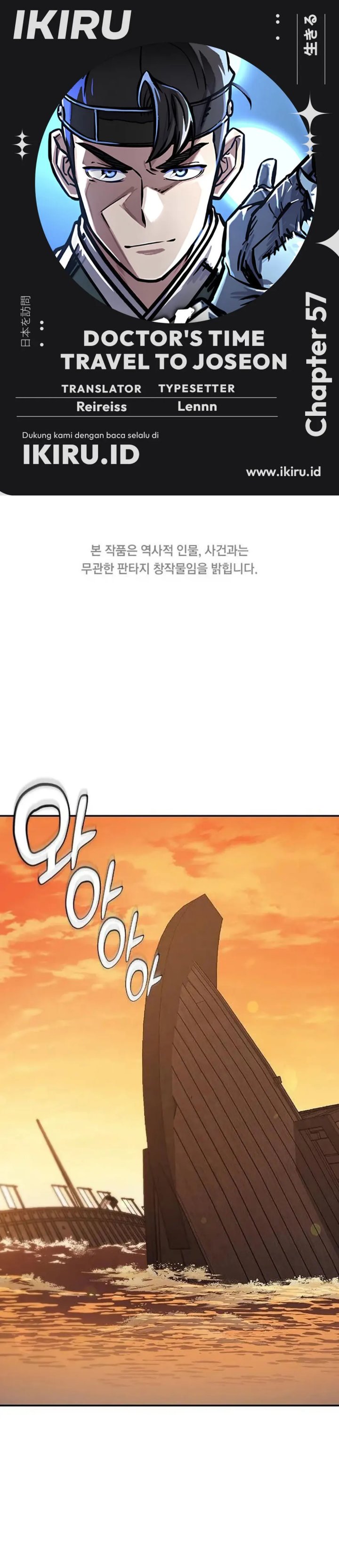 Doctor’s Time Travel to Joseon chapter 57