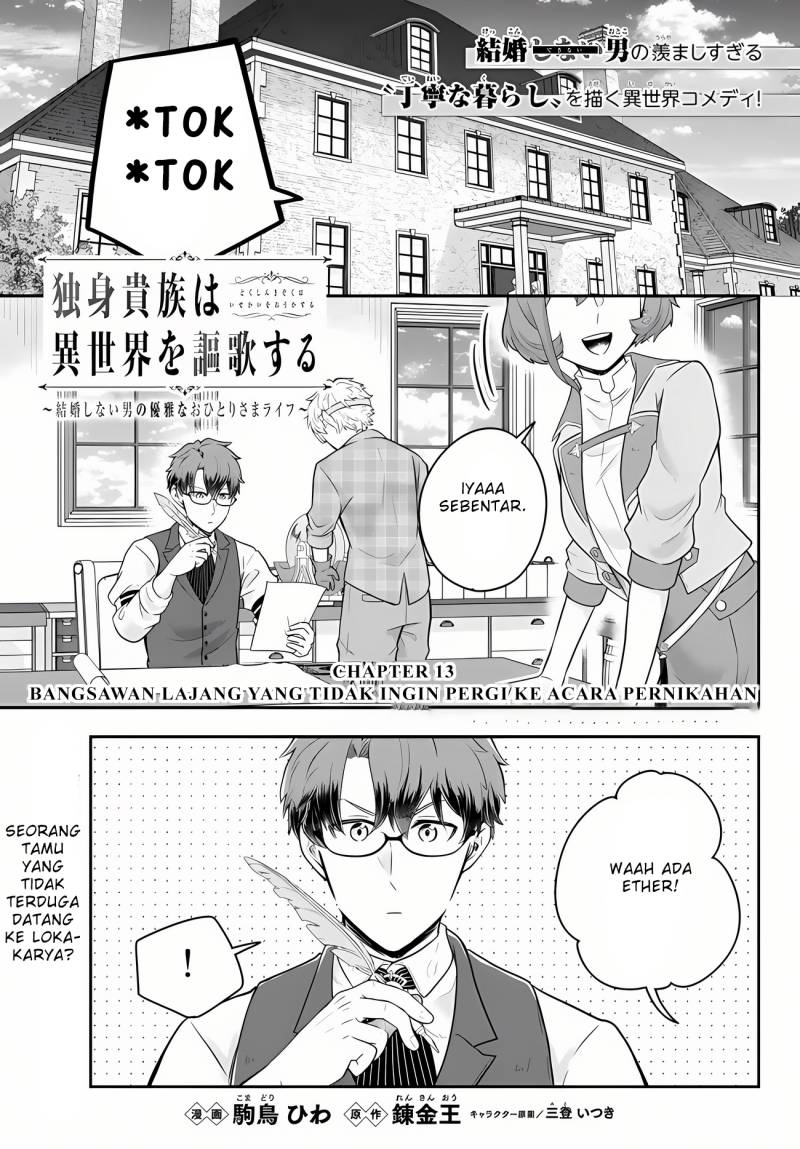 Dokushin Kizoku wa Isekai wo Ouka Suru: Kekkon Shinai Otoko no Yuuga na Ohitori-sama Life (A Single Aristocrat Enjoys a Different World: The Graceful Life of a Man Who Never Gets Married) chapter 13