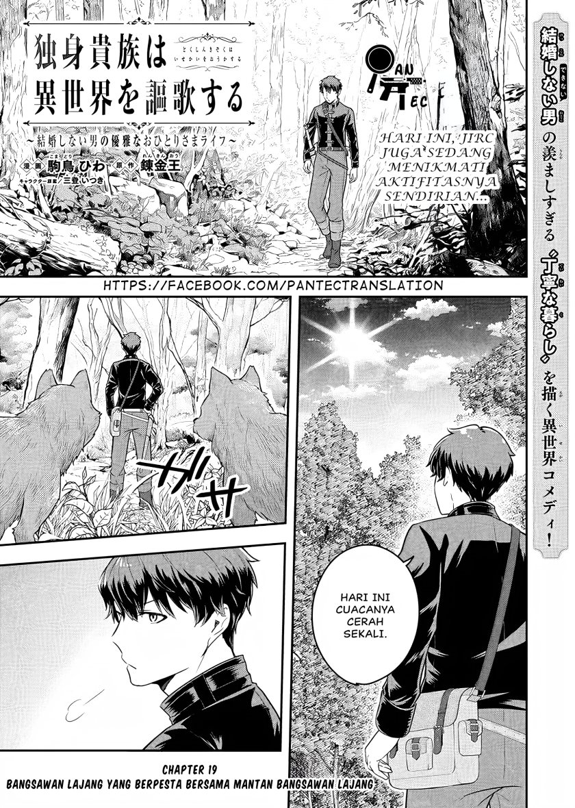 Dokushin Kizoku wa Isekai wo Ouka Suru: Kekkon Shinai Otoko no Yuuga na Ohitori-sama Life (A Single Aristocrat Enjoys a Different World: The Graceful Life of a Man Who Never Gets Married) chapter 19
