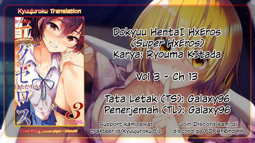 Dokyuu Hentai HxEros chapter 13