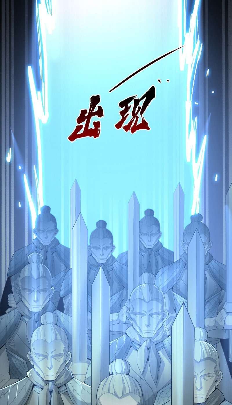 Domination One Sword chapter 39