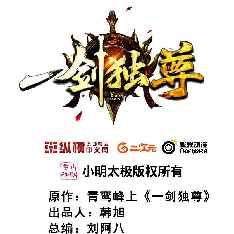 Domination One Sword Chapter 149 Bahasa Indonesia