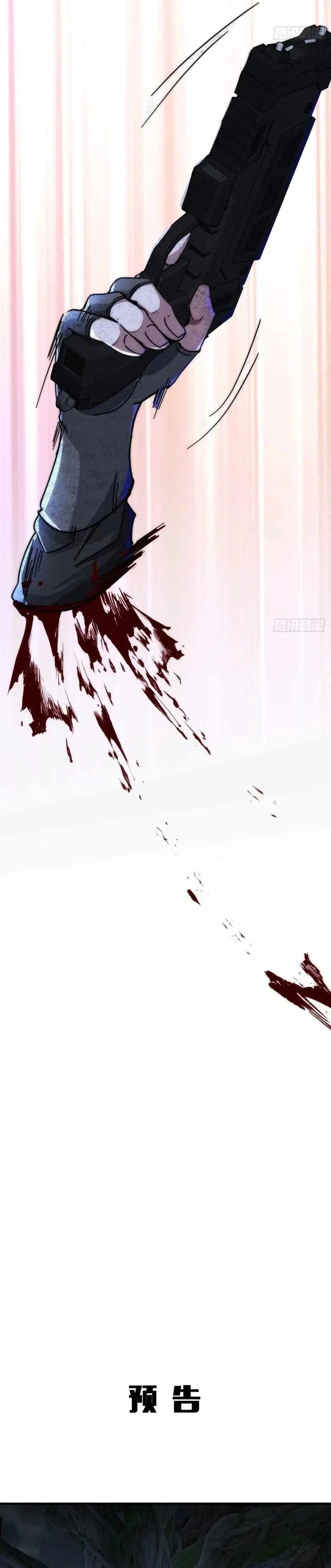 Doomsday Game: Rise of the Villain Chapter 11 Bahasa Indonesia