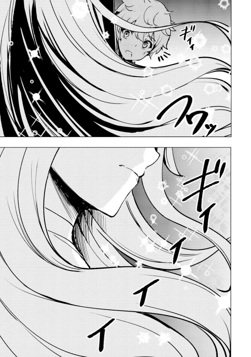 Dore dake Doryoku Shite mo Mannen Level 0 no Ore wa Tsuihou Sareta chapter 1