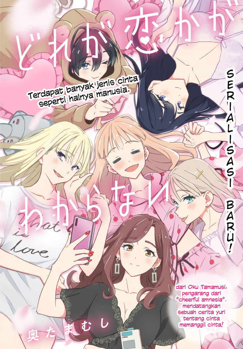 Dore ga Koi Ka ga Wakaranai Chapter 03 Bahasa Indonesia