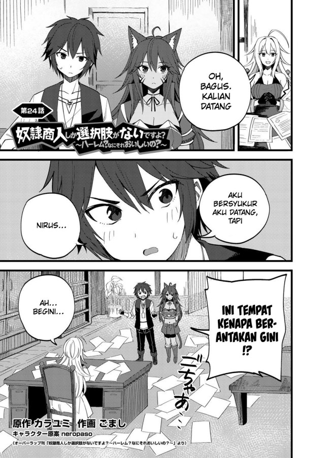 Dorei Shounin shika Sentakushi ga nai desu yo? ~Harem? Nani sore oishii no?~ chapter 24