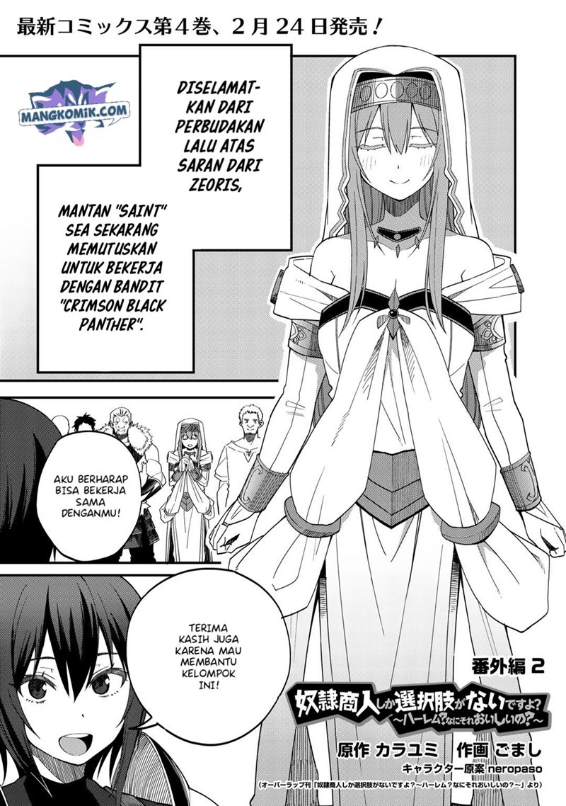 Dorei Shounin shika Sentakushi ga nai desu yo? ~Harem? Nani sore oishii no?~ chapter 26