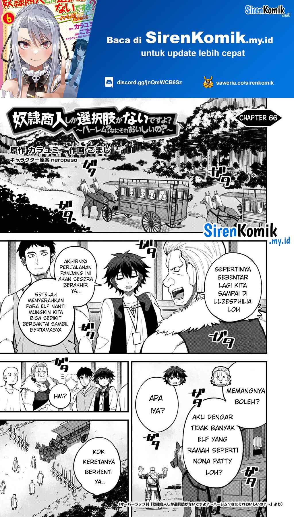 Dorei Shounin shika Sentakushi ga nai desu yo? ~Harem? Nani sore oishii no?~ chapter 66