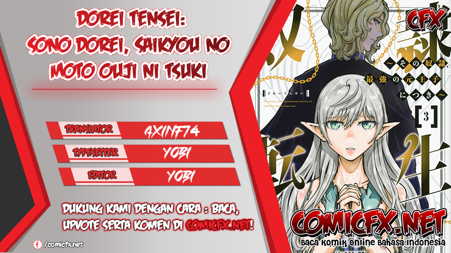 Dorei Tensei: Sono Dorei, Saikyou no Moto Ouji ni Tsuki chapter 26